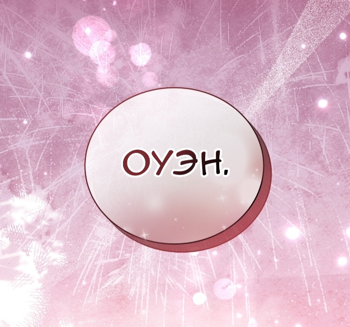 Манга Доберман - Глава 81 Страница 5