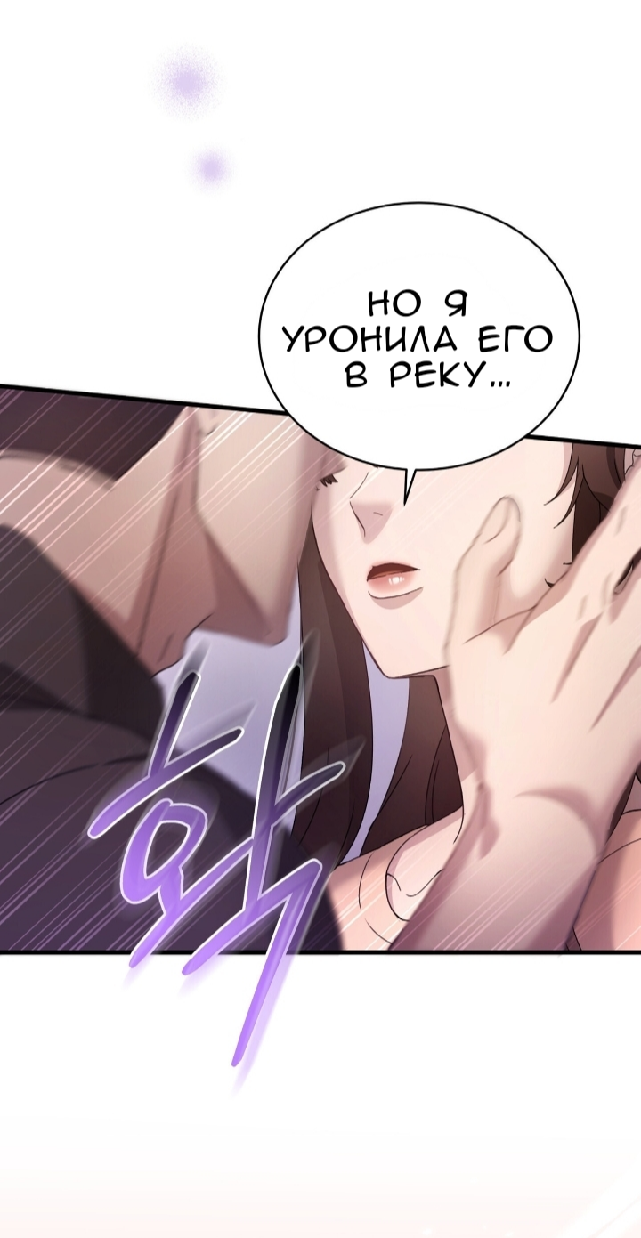 Манга Доберман - Глава 81 Страница 57