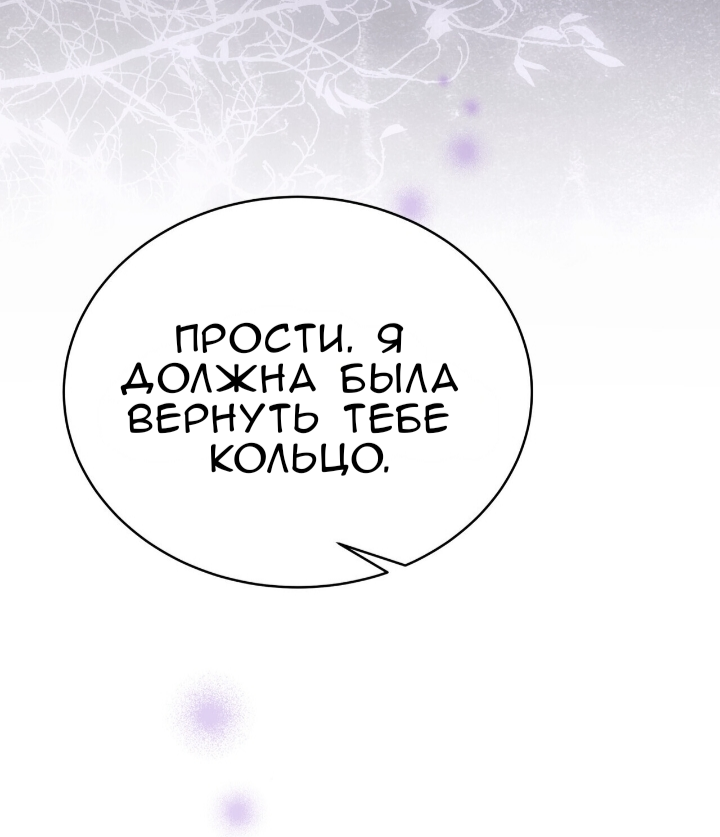 Манга Доберман - Глава 81 Страница 56