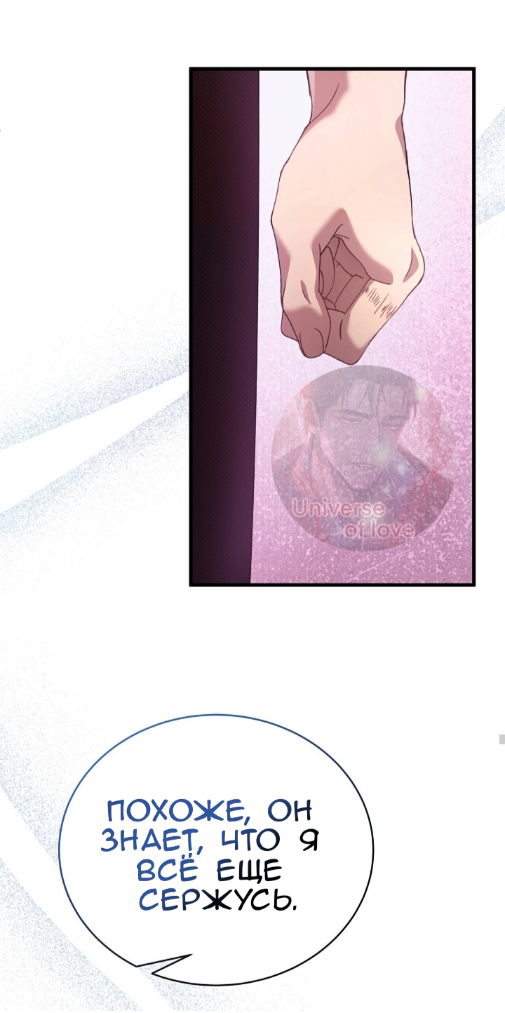 Манга Доберман - Глава 81 Страница 68