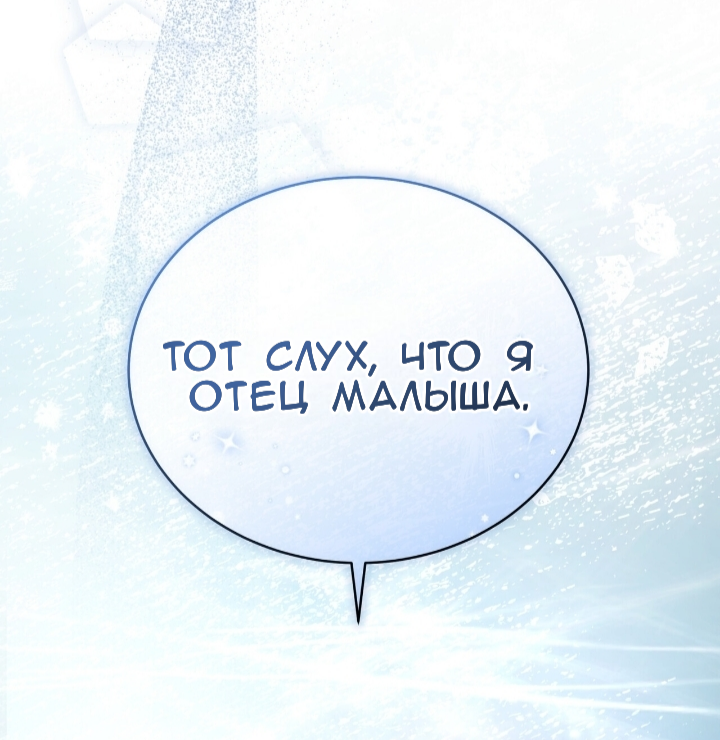 Манга Доберман - Глава 81 Страница 87