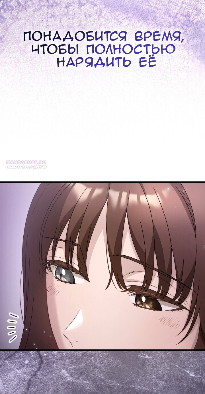 Манга Доберман - Глава 81 Страница 54