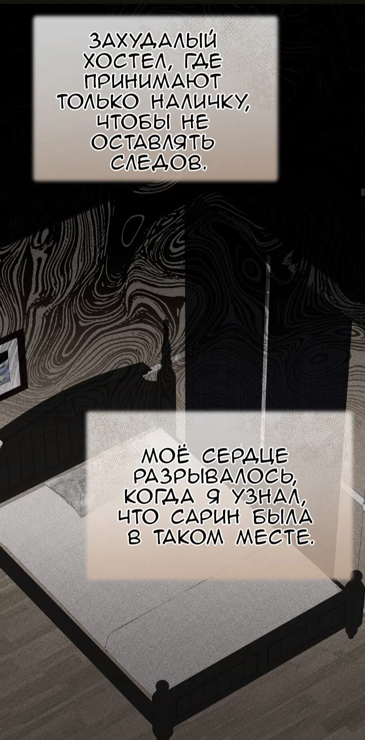 Манга Доберман - Глава 81 Страница 19