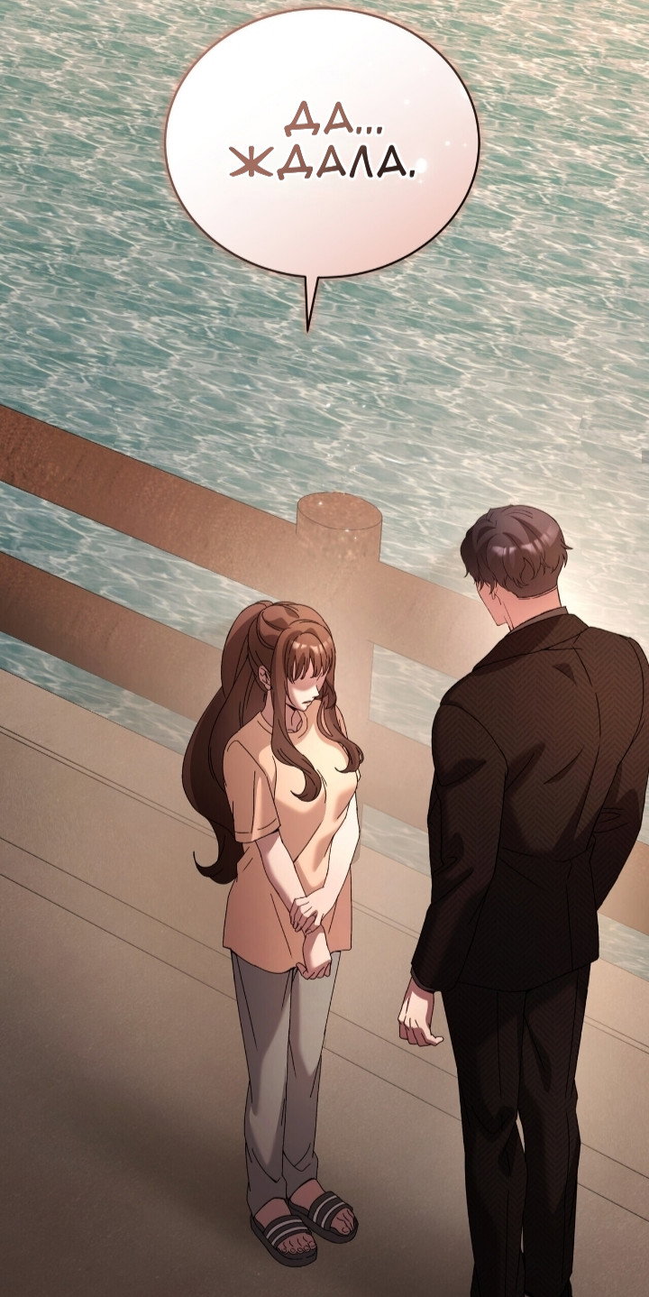 Манга Доберман - Глава 81 Страница 29