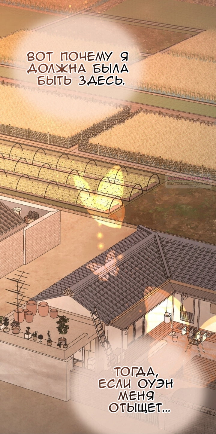 Манга Доберман - Глава 81 Страница 22