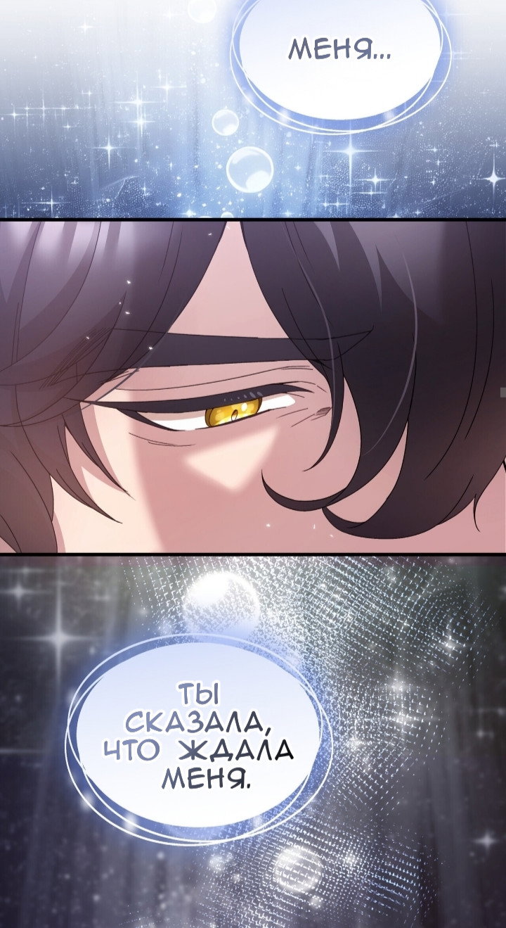 Манга Доберман - Глава 81 Страница 32