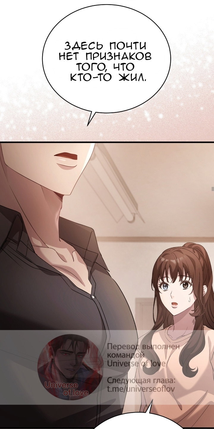 Манга Доберман - Глава 81 Страница 37