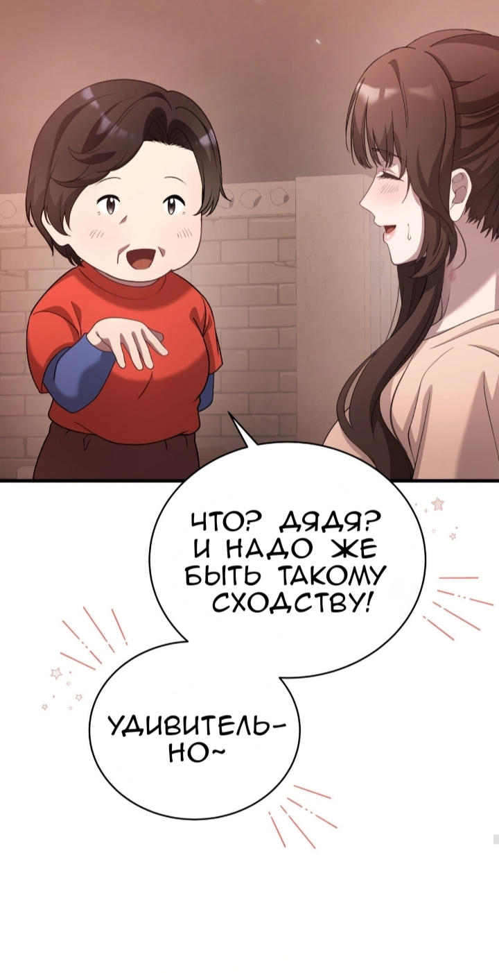 Манга Доберман - Глава 81 Страница 80