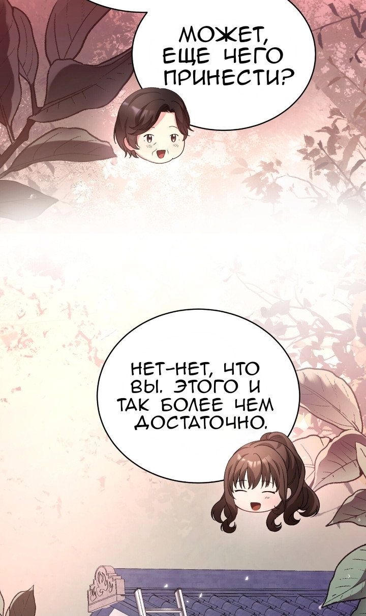 Манга Доберман - Глава 81 Страница 76