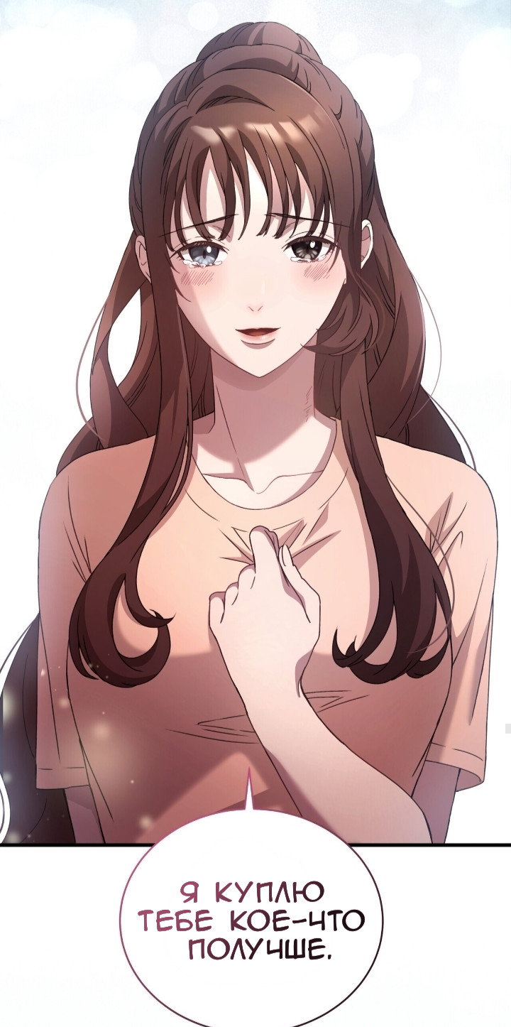 Манга Доберман - Глава 81 Страница 65