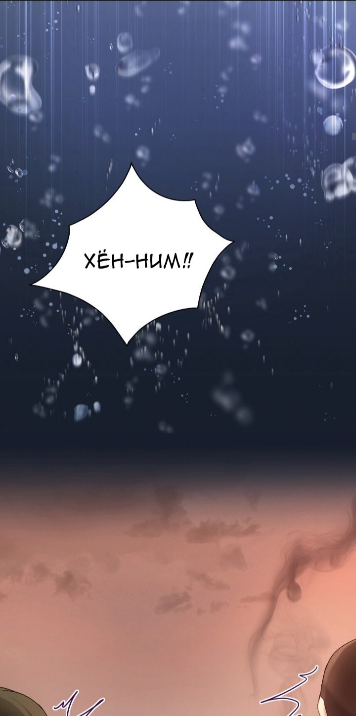 Манга Доберман - Глава 81 Страница 12