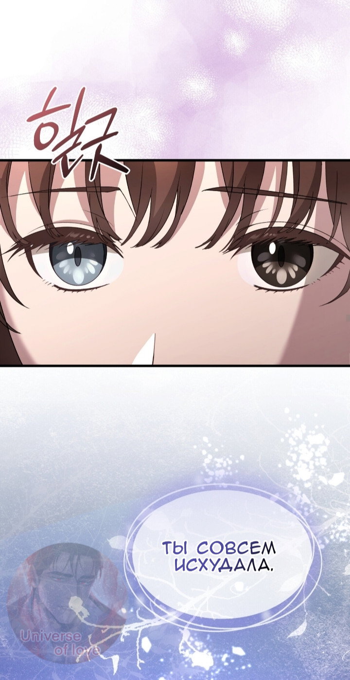 Манга Доберман - Глава 81 Страница 41