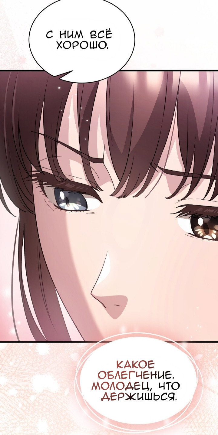 Манга Доберман - Глава 81 Страница 44