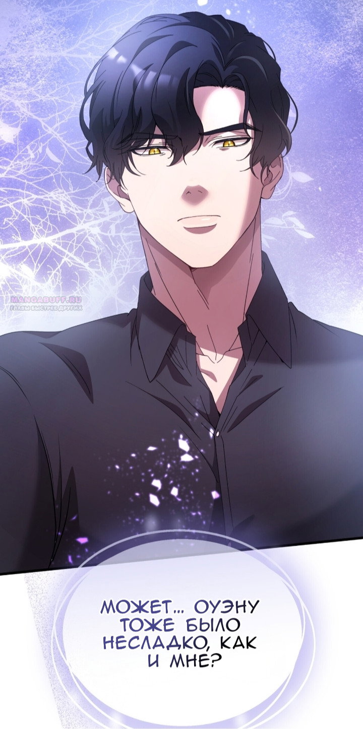 Манга Доберман - Глава 81 Страница 42