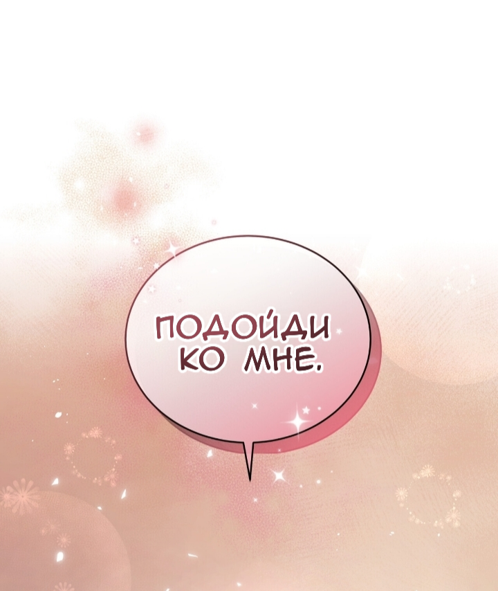 Манга Доберман - Глава 81 Страница 91