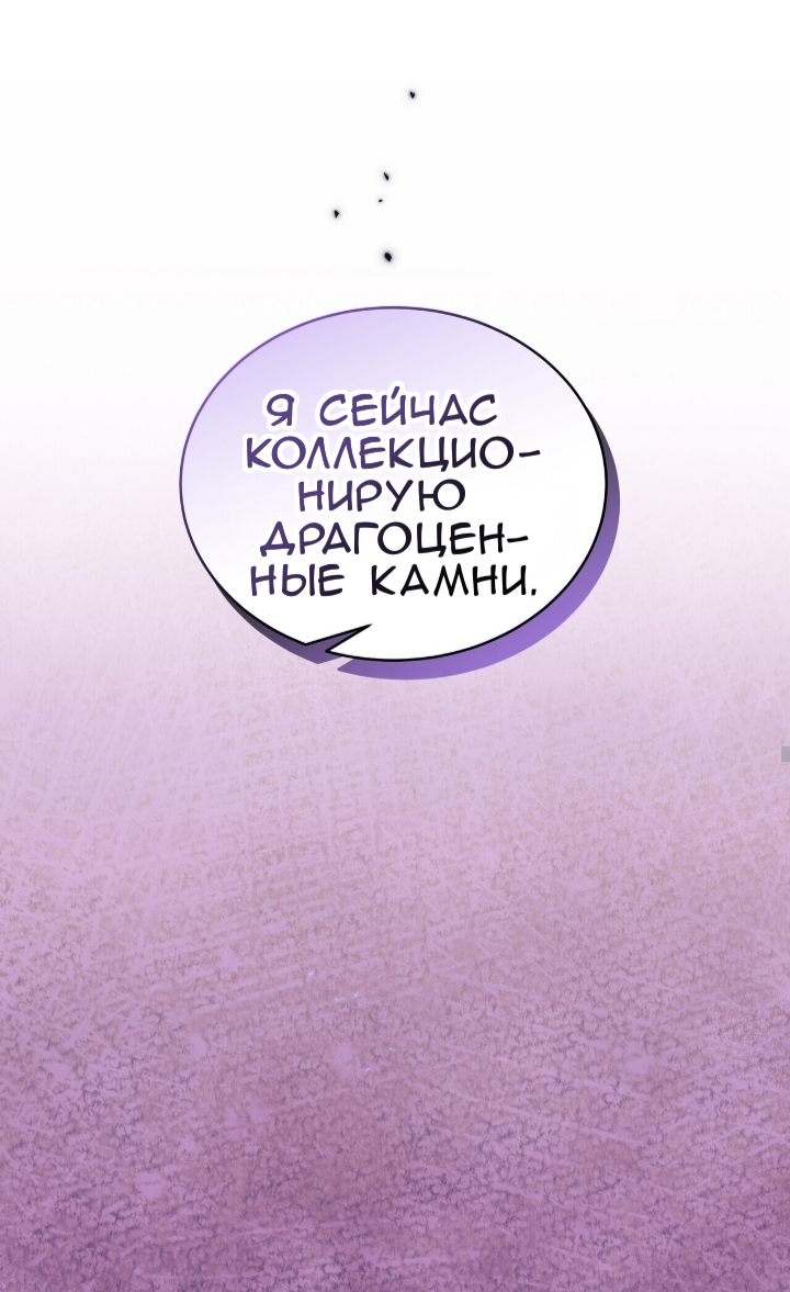 Манга Доберман - Глава 81 Страница 49