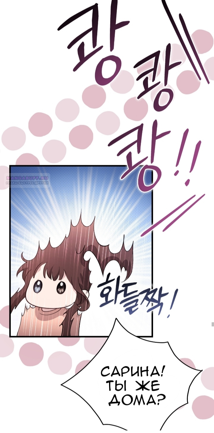 Манга Доберман - Глава 81 Страница 70