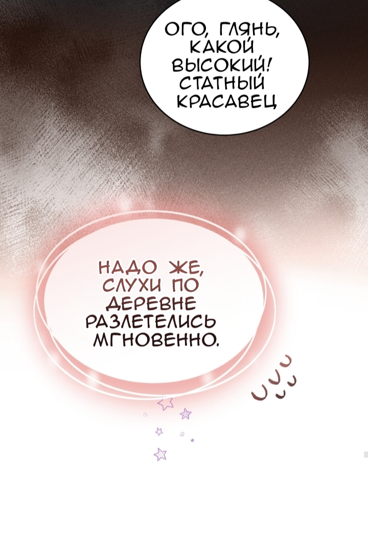 Манга Доберман - Глава 81 Страница 73