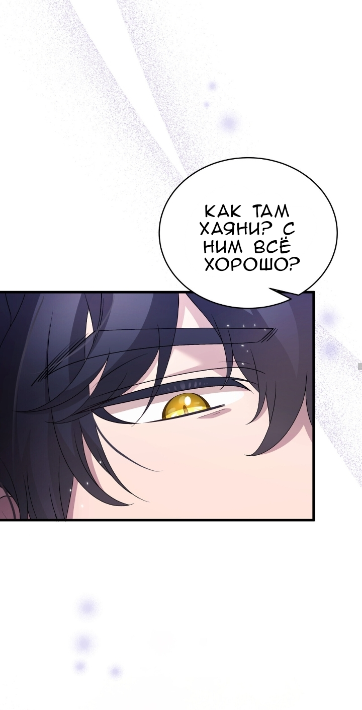 Манга Доберман - Глава 81 Страница 43