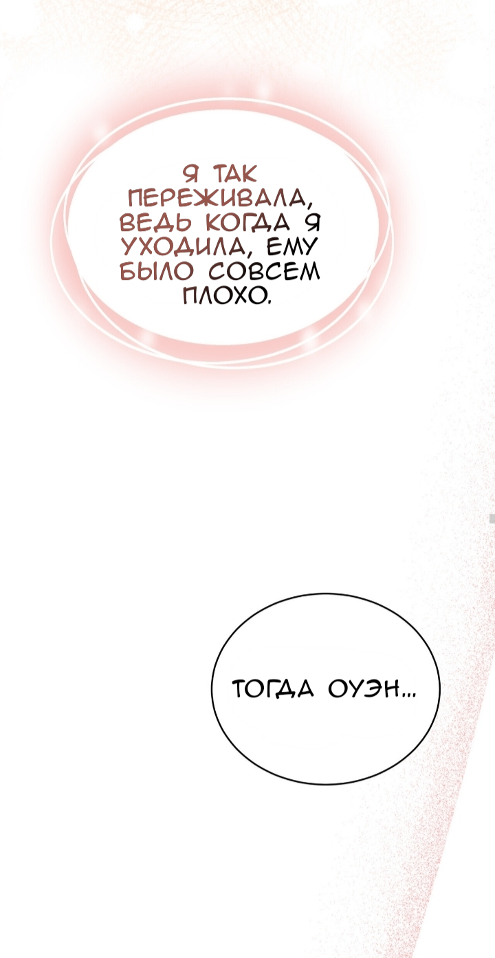 Манга Доберман - Глава 81 Страница 45