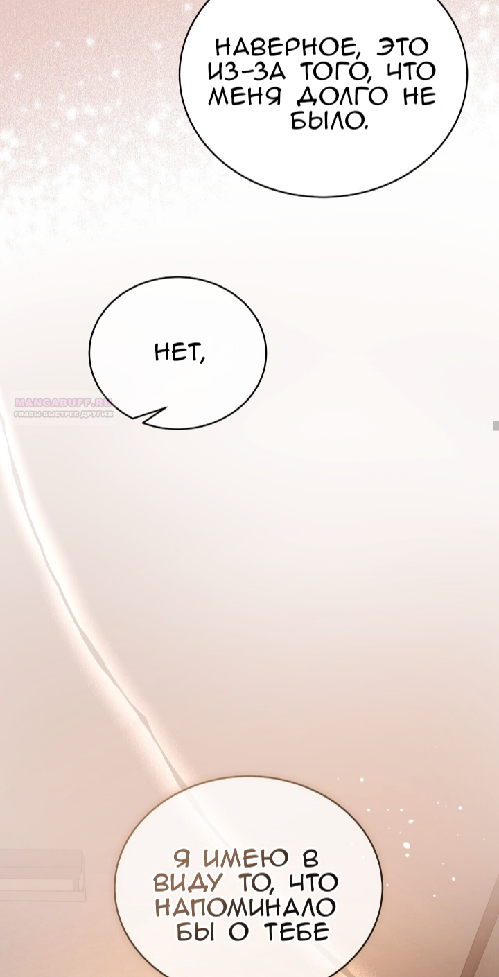 Манга Доберман - Глава 81 Страница 38