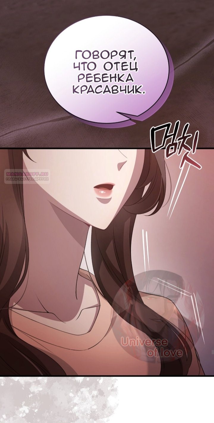 Манга Доберман - Глава 81 Страница 78