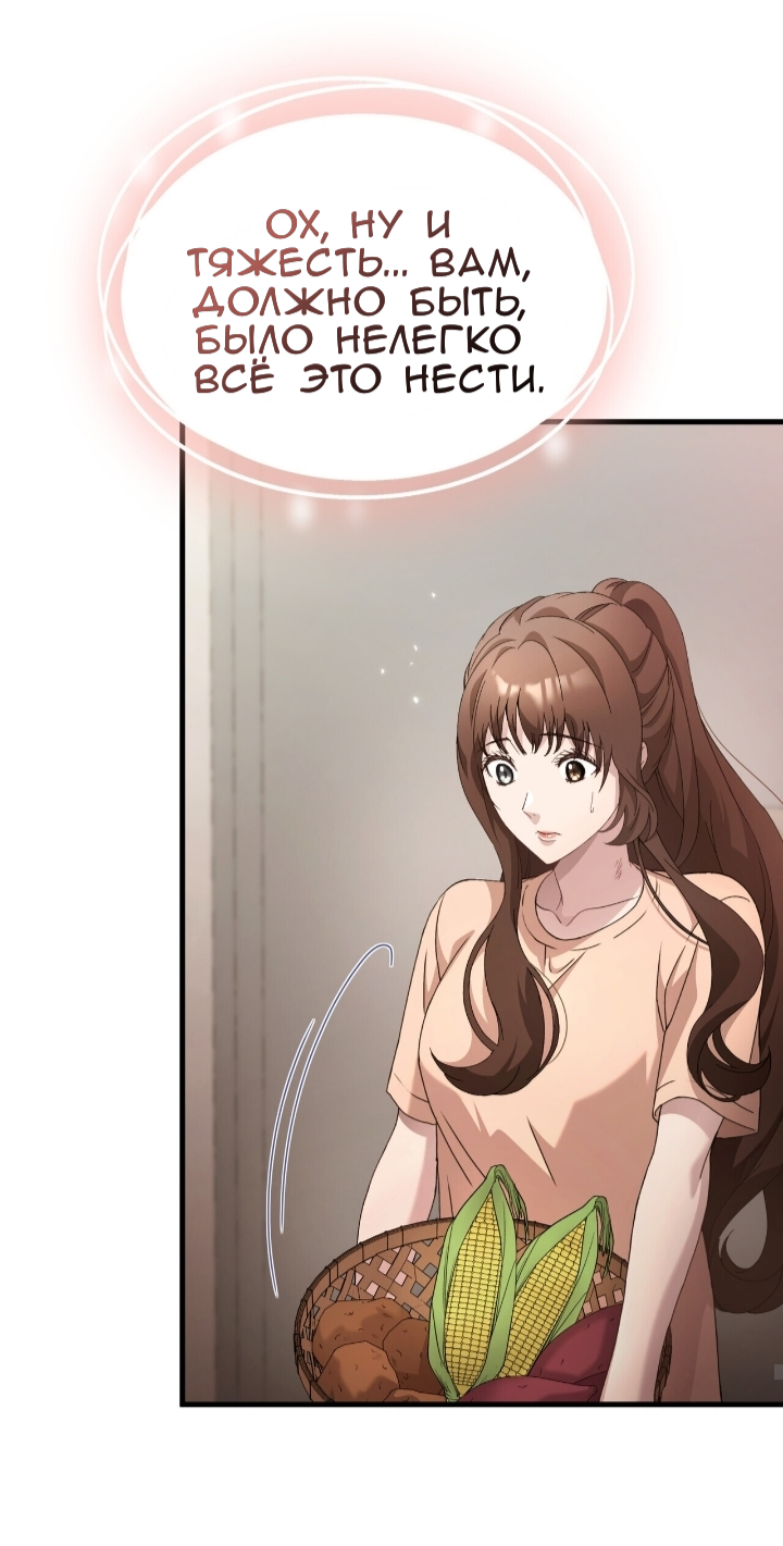 Манга Доберман - Глава 81 Страница 83