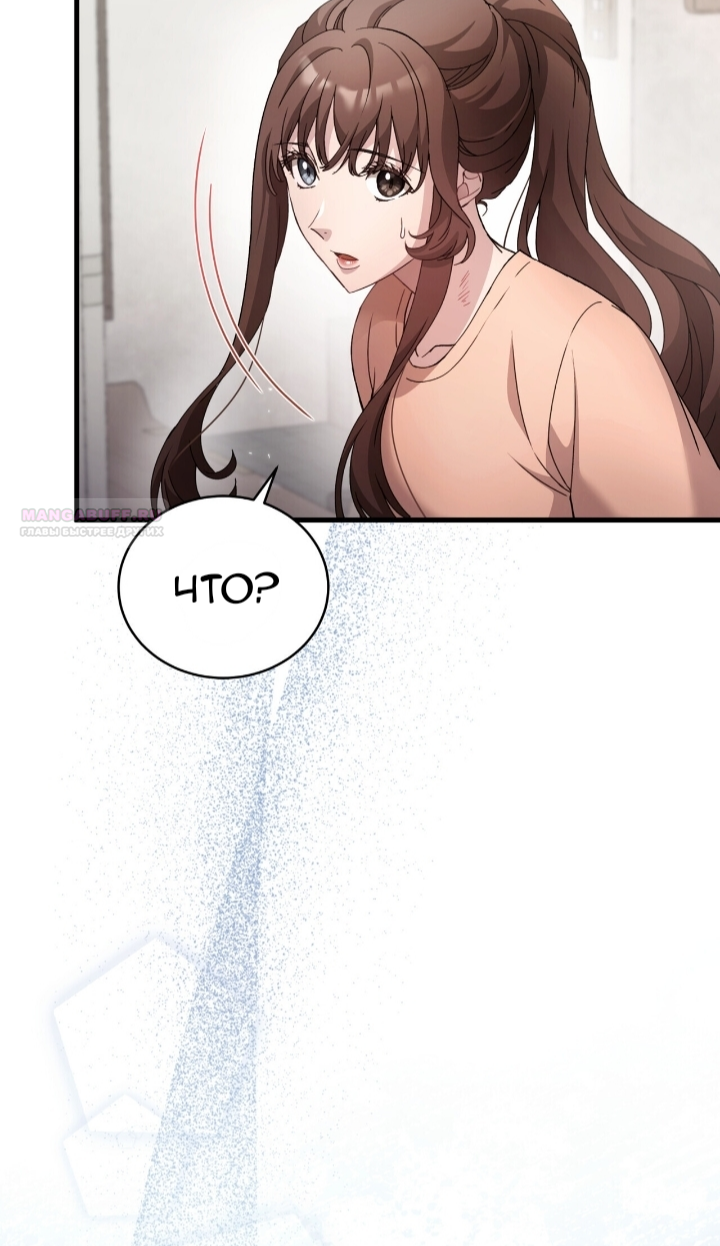 Манга Доберман - Глава 81 Страница 86