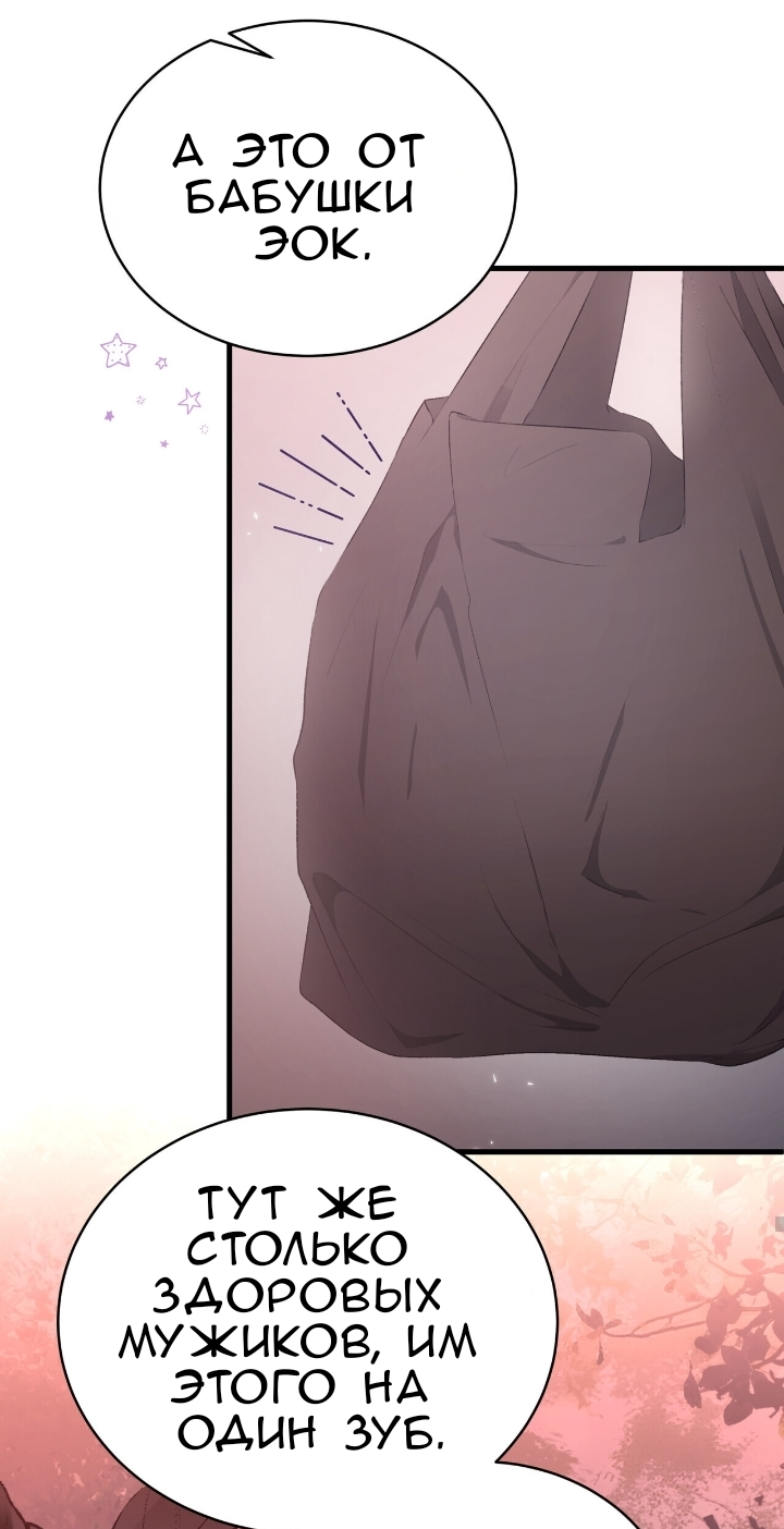 Манга Доберман - Глава 81 Страница 75