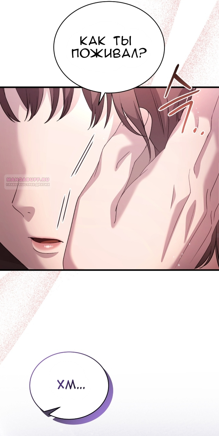 Манга Доберман - Глава 81 Страница 46