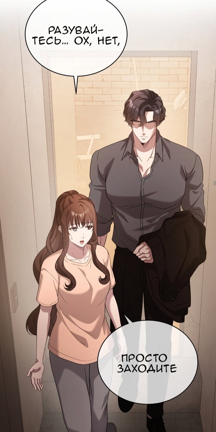 Манга Доберман - Глава 81 Страница 36