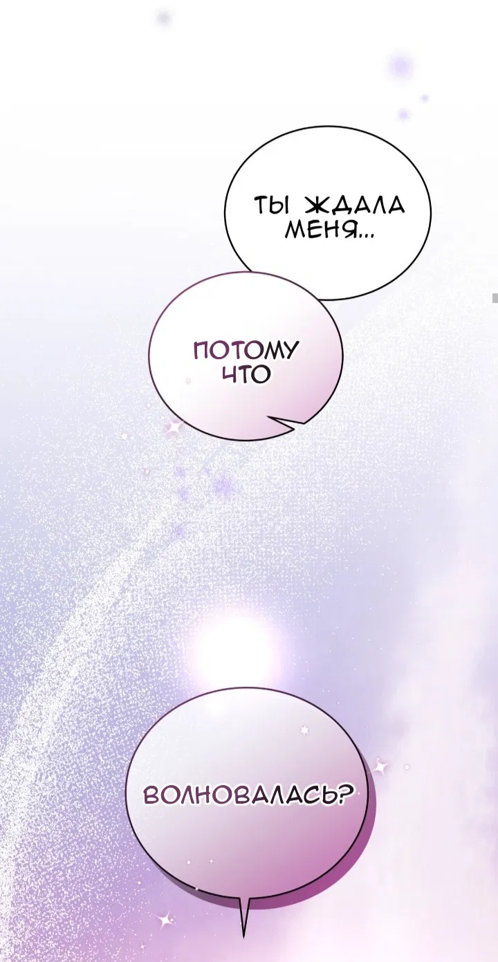 Манга Доберман - Глава 81 Страница 27