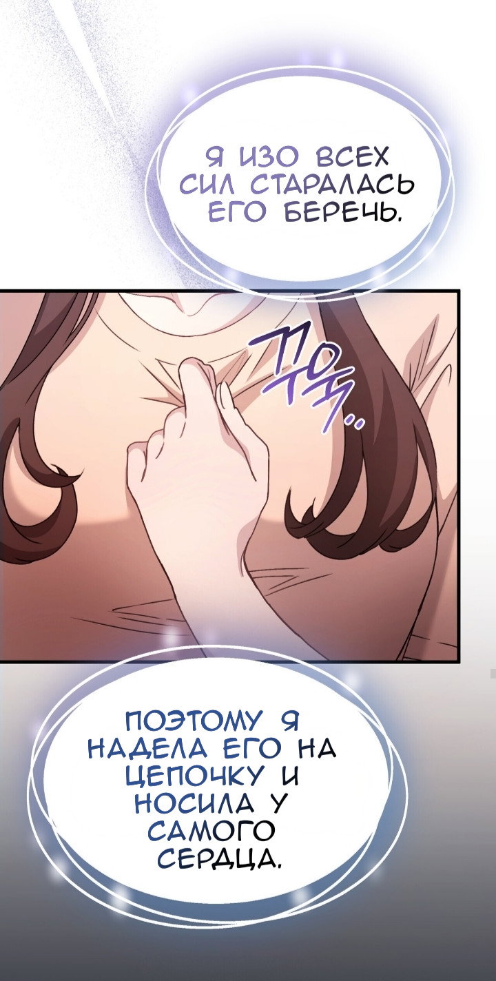 Манга Доберман - Глава 81 Страница 63