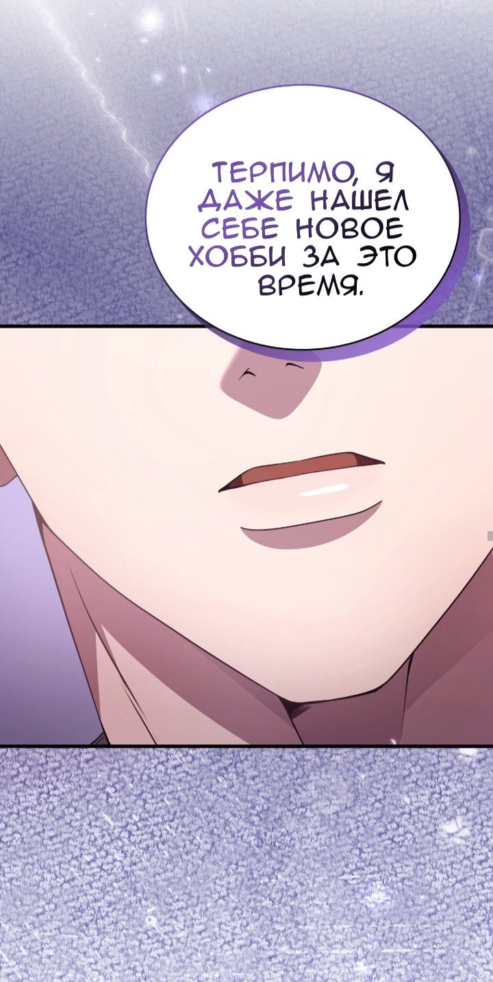 Манга Доберман - Глава 81 Страница 47