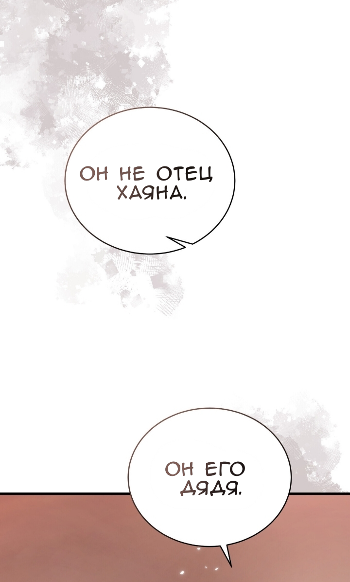 Манга Доберман - Глава 81 Страница 79