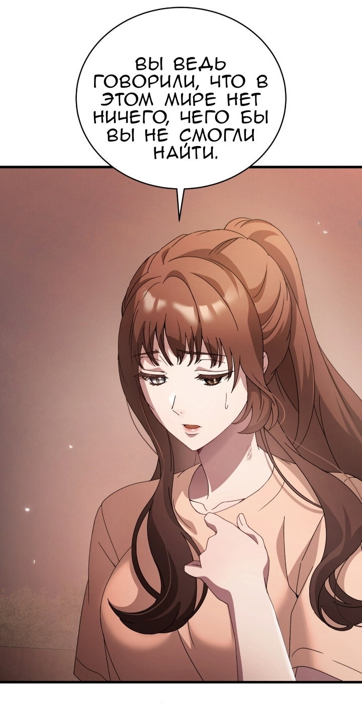 Манга Доберман - Глава 81 Страница 25