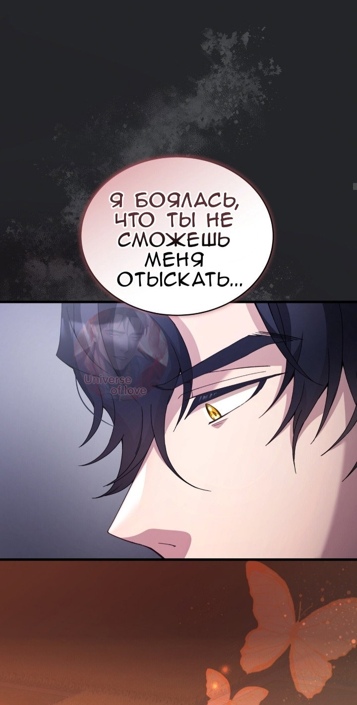 Манга Доберман - Глава 81 Страница 21