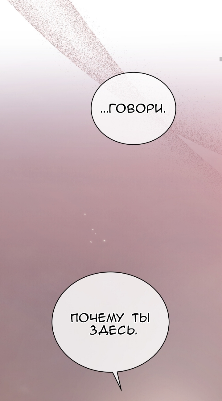 Манга Доберман - Глава 81 Страница 17