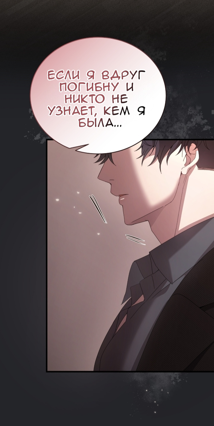 Манга Доберман - Глава 81 Страница 20