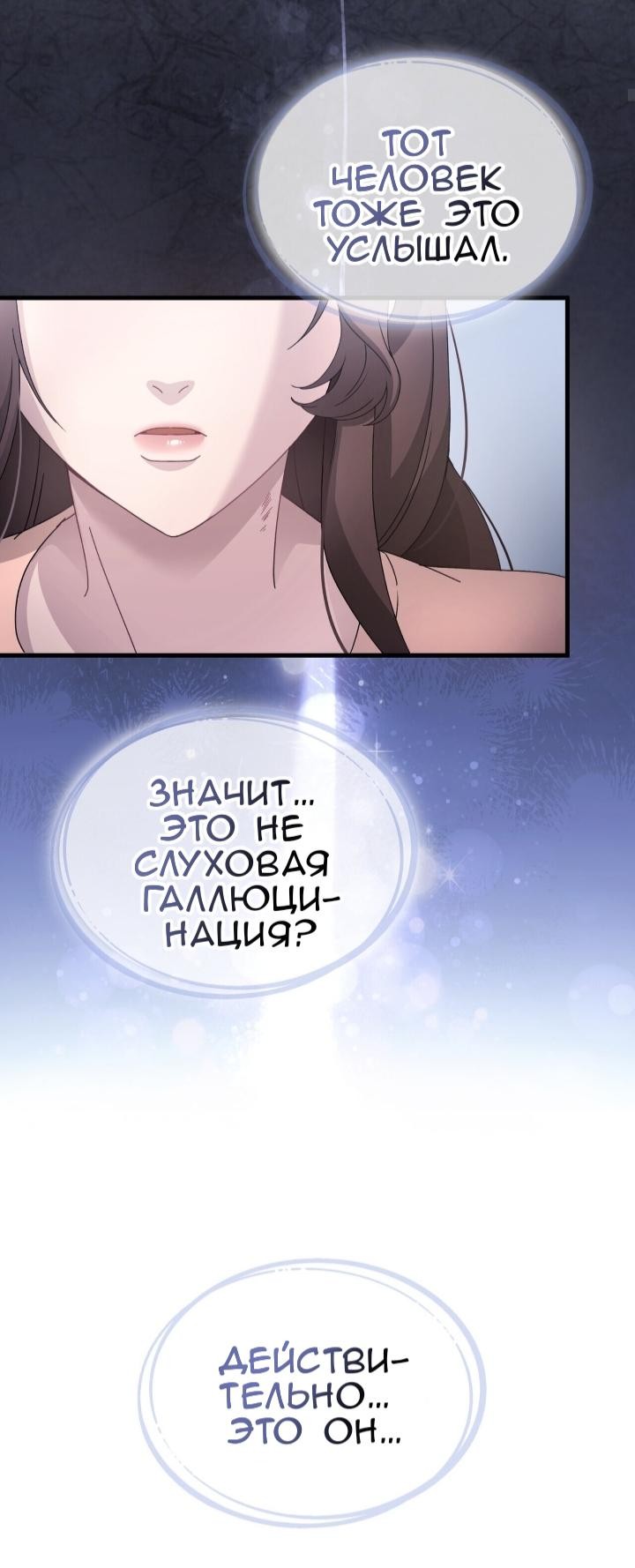 Манга Доберман - Глава 81 Страница 3