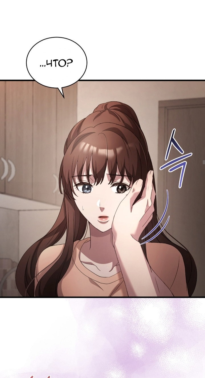 Манга Доберман - Глава 81 Страница 40