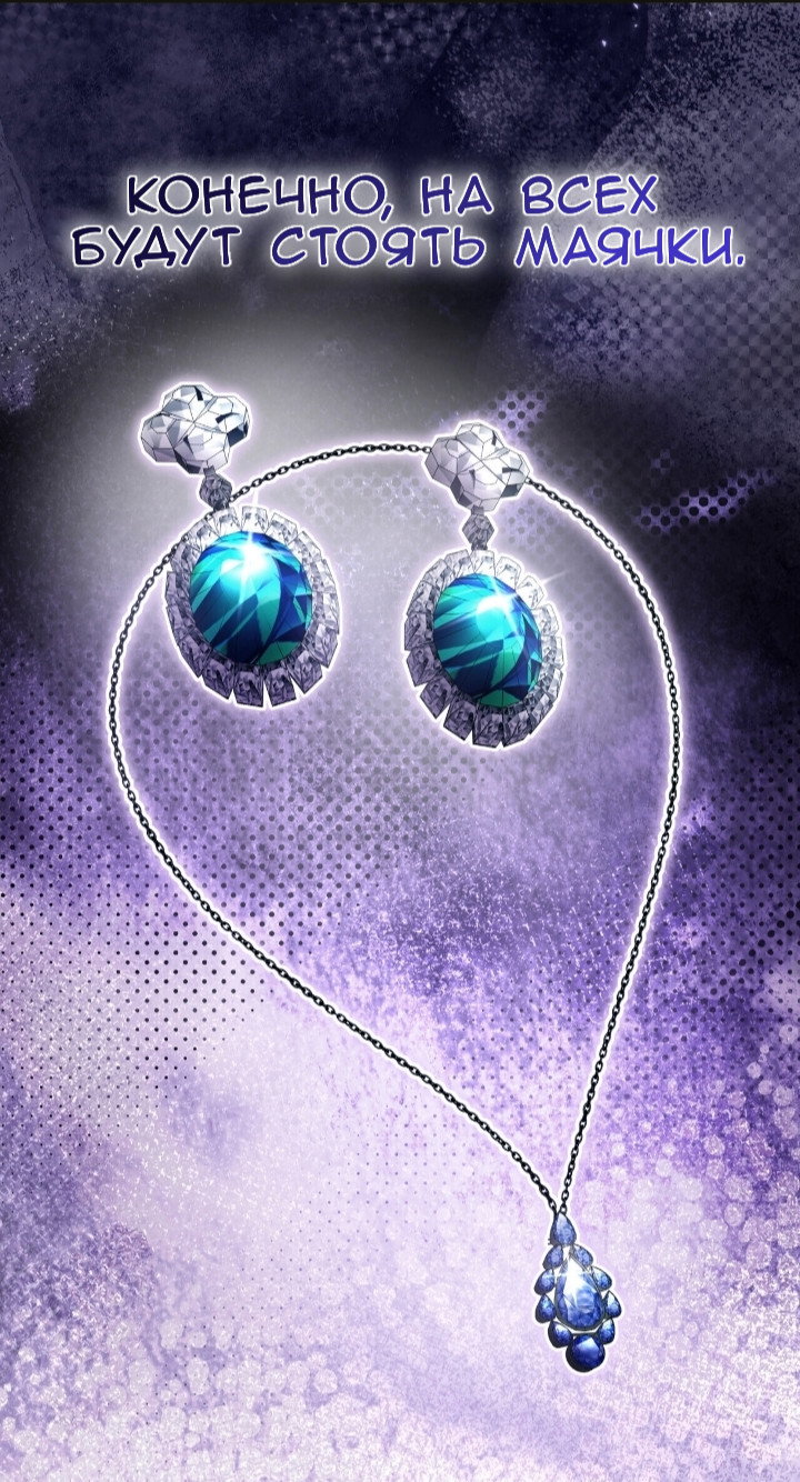 Манга Доберман - Глава 81 Страница 53