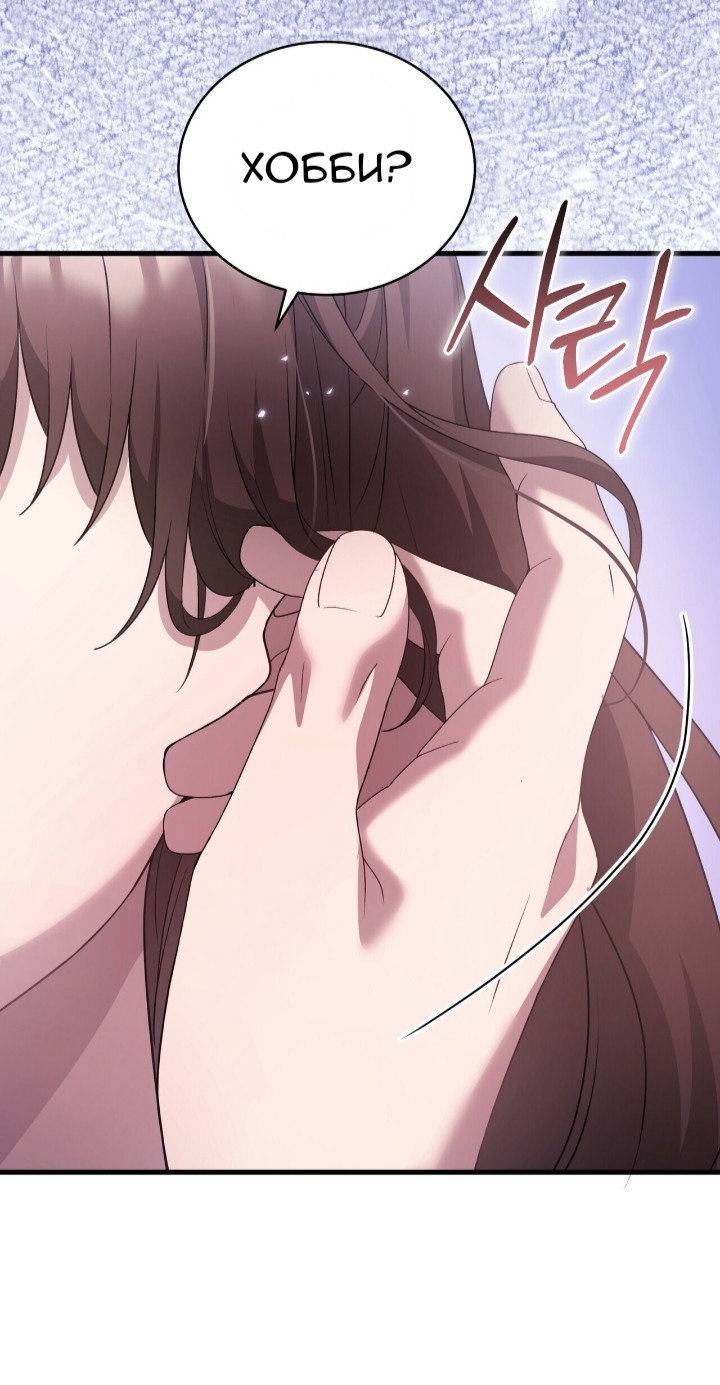 Манга Доберман - Глава 81 Страница 48