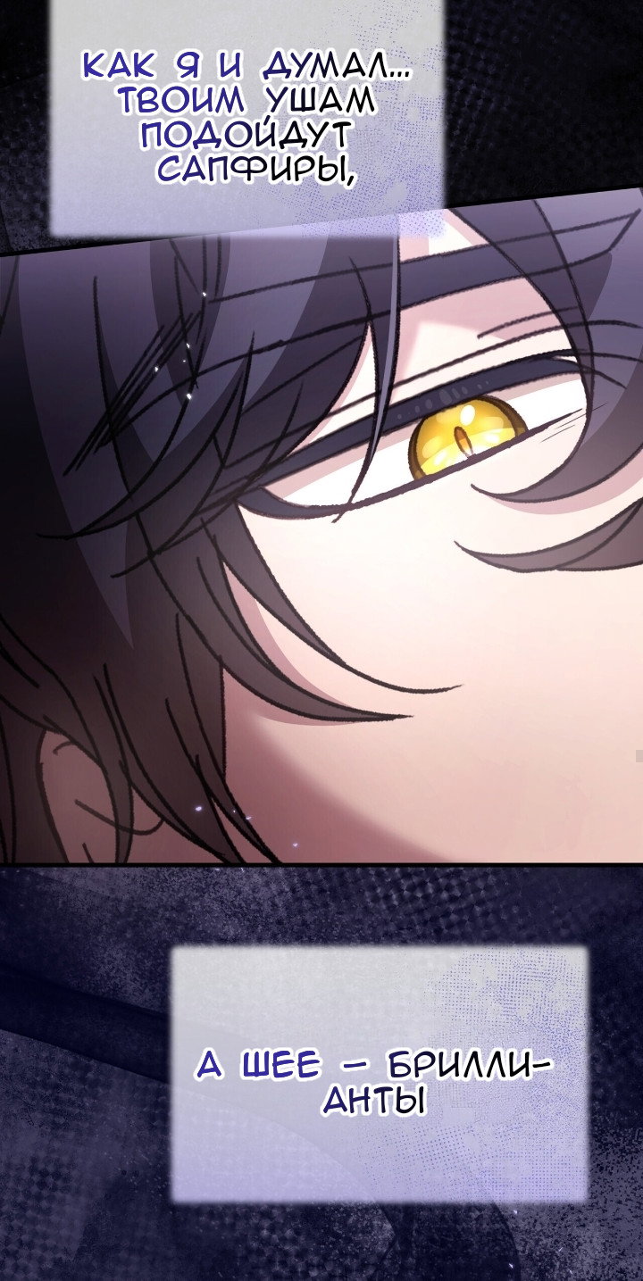 Манга Доберман - Глава 81 Страница 52