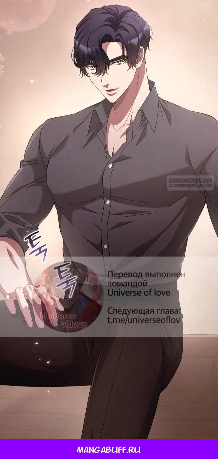 Манга Доберман - Глава 81 Страница 92