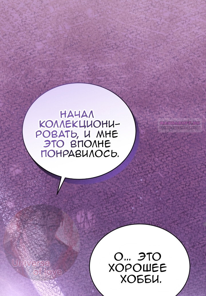 Манга Доберман - Глава 81 Страница 50