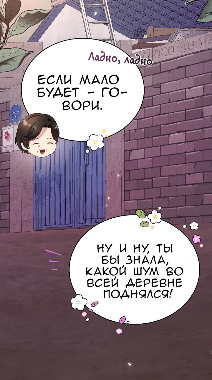 Манга Доберман - Глава 81 Страница 77