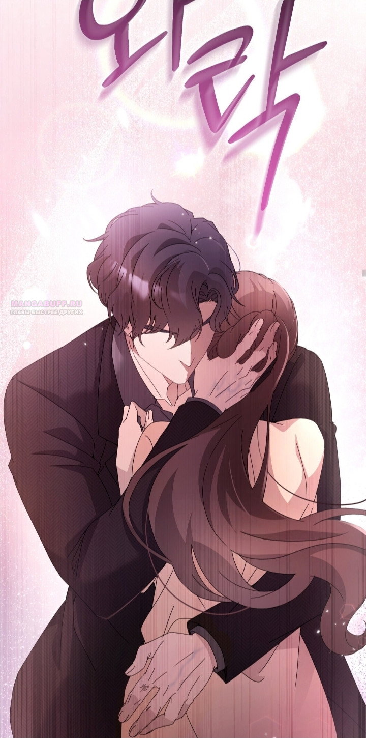 Манга Доберман - Глава 81 Страница 30