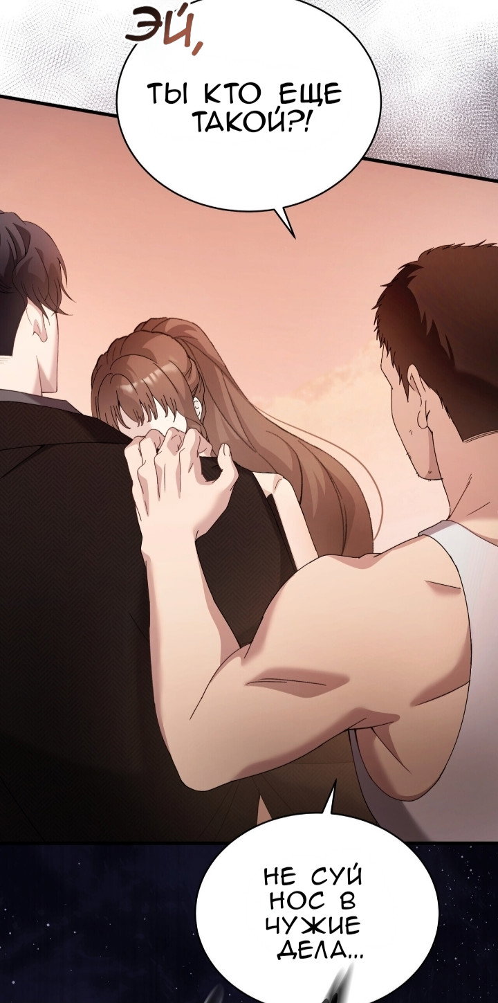 Манга Доберман - Глава 81 Страница 8