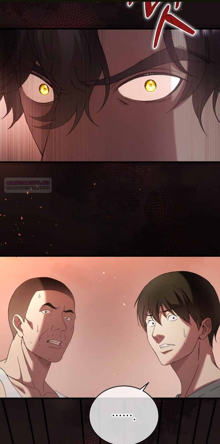 Манга Доберман - Глава 81 Страница 14